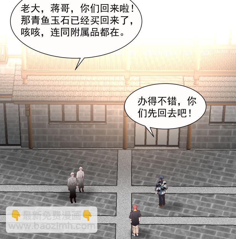 第392话 神秘附属品(1/2)-第392话