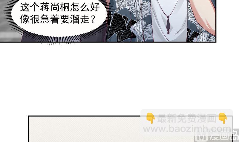 第392话 神秘附属品(1/2)-第392话