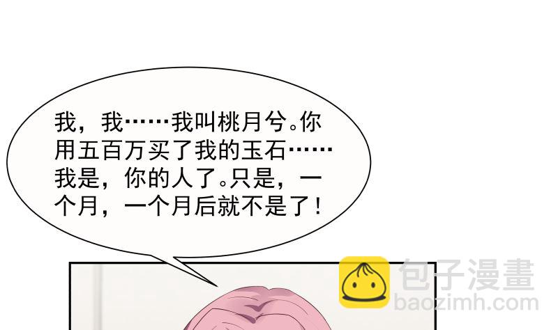 第392话 神秘附属品(1/2)-第392话