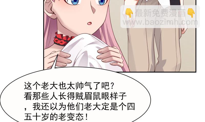 第392话 神秘附属品(1/2)-第392话