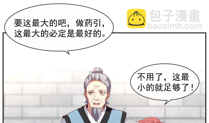 第392话 神秘附属品(1/2)-第392话