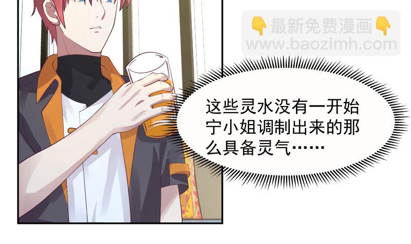 第394话 清璇空间-第394话