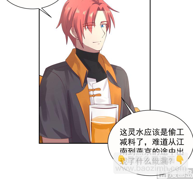 第394话 清璇空间-第394话