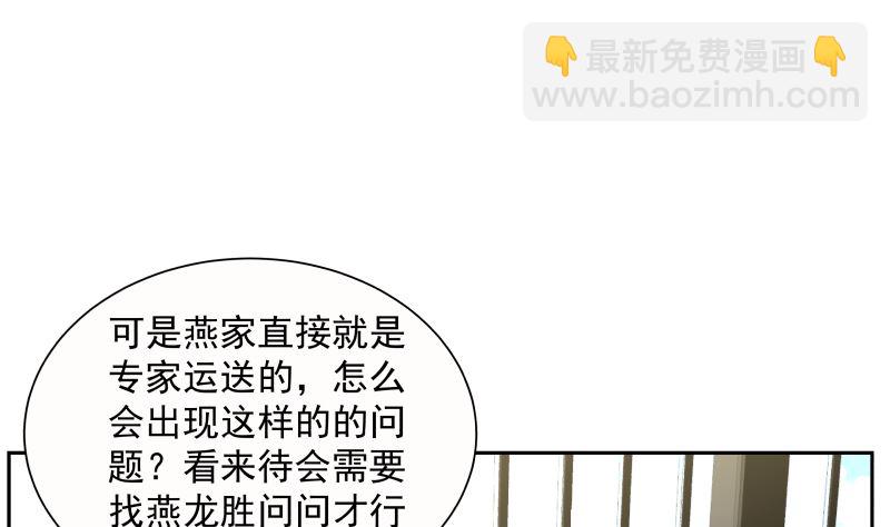 第394话 清璇空间-第394话