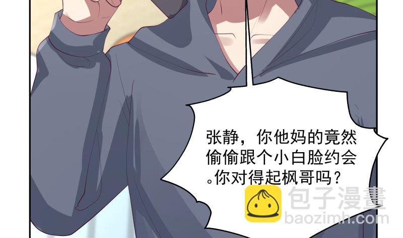 第394话 清璇空间-第394话