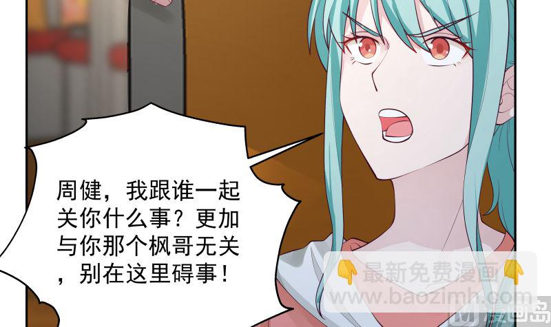 第394话 清璇空间-第394话