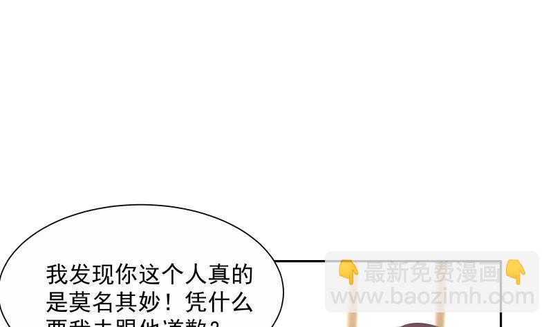 第394话 清璇空间-第394话