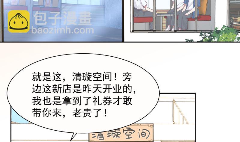 第394话 清璇空间-第394话