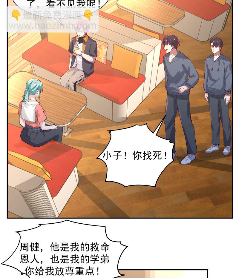第394话 清璇空间-第394话