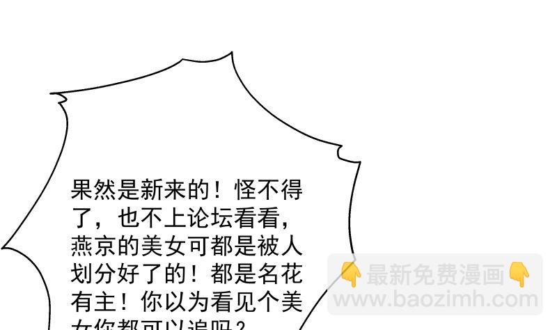 第394话 清璇空间-第394话