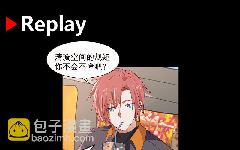 第394话 清璇空间-第394话