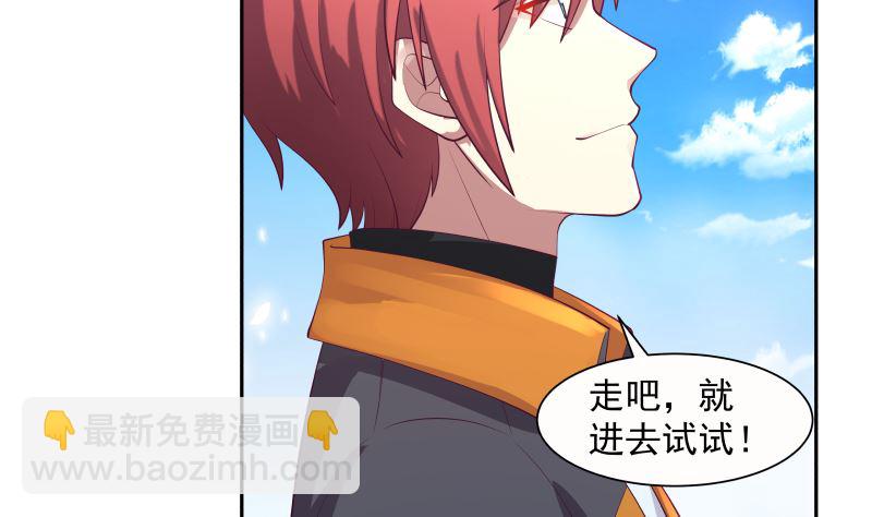 第394话 清璇空间-第394话