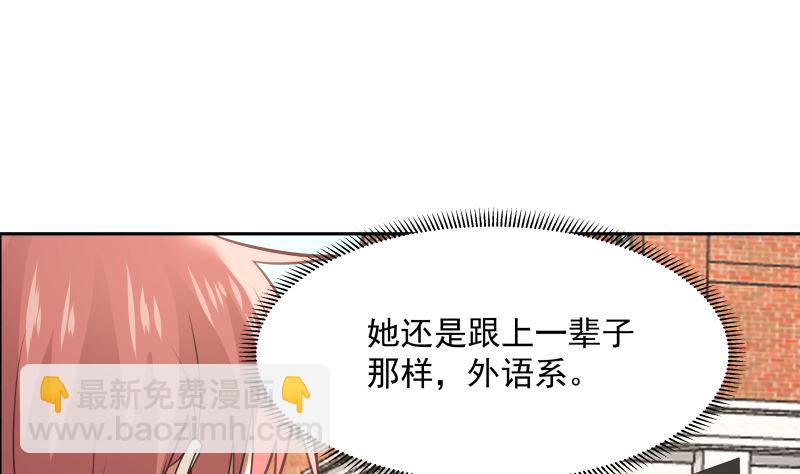 第396话 不怀好意-第396话