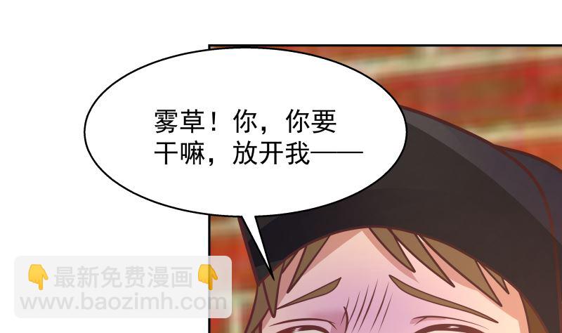 第396话 不怀好意-第396话