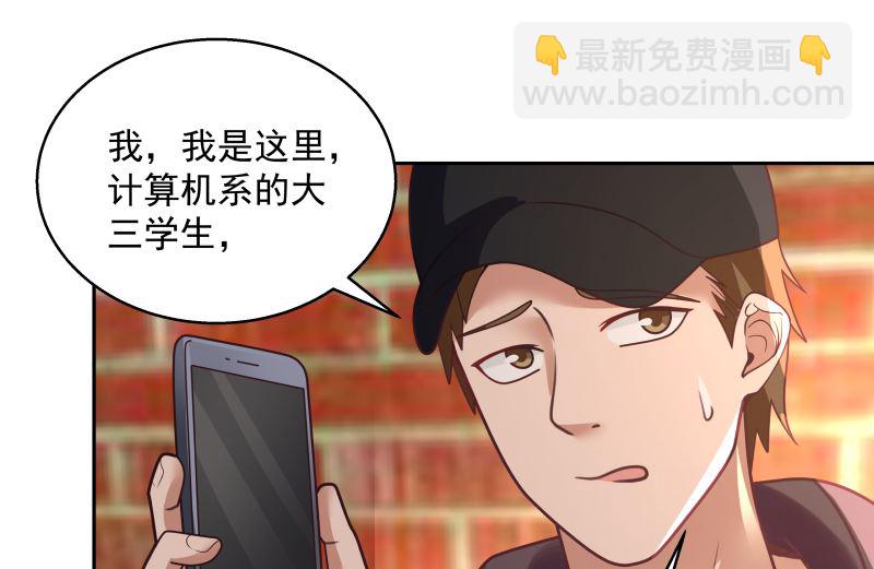 第396话 不怀好意-第396话