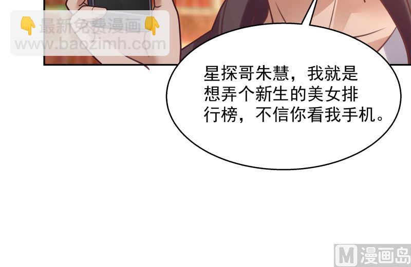 第396话 不怀好意-第396话