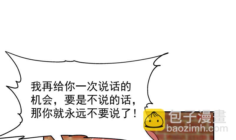 第396话 不怀好意-第396话