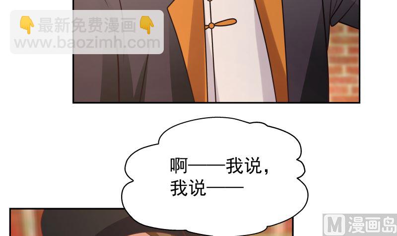 第396话 不怀好意-第396话