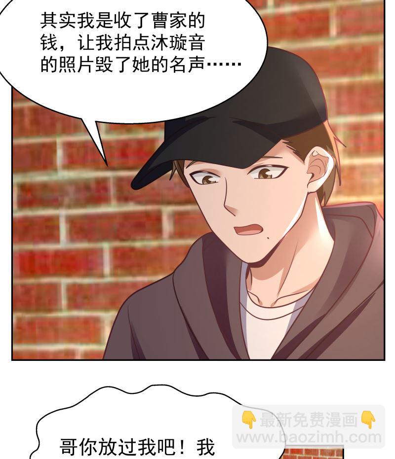 第396话 不怀好意-第396话