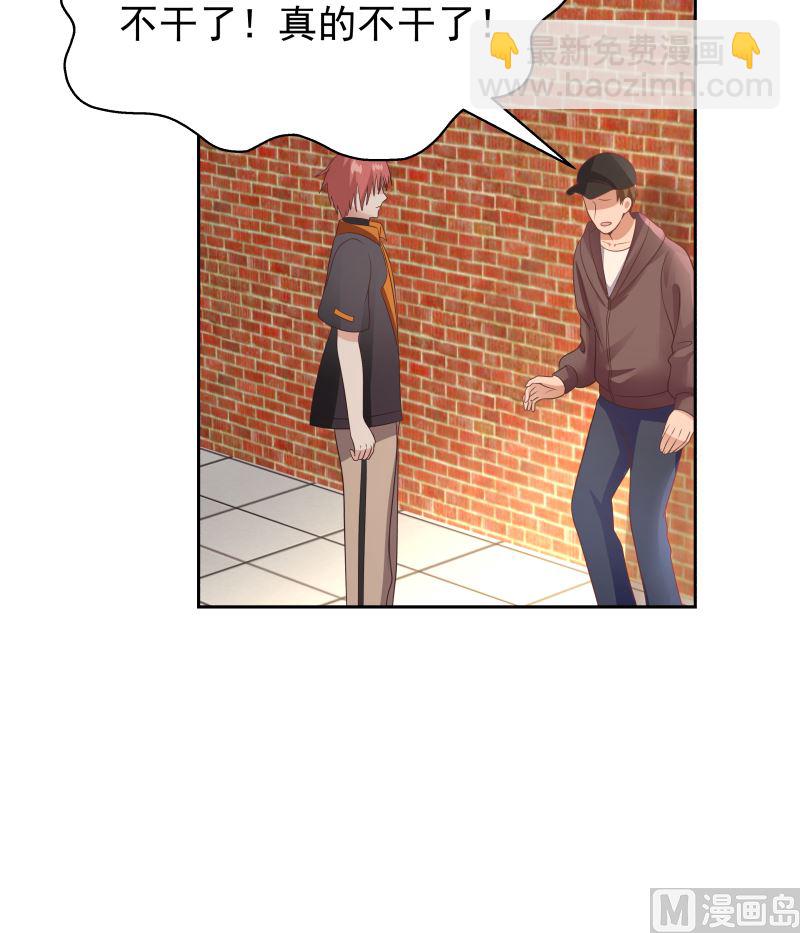 第396话 不怀好意-第396话