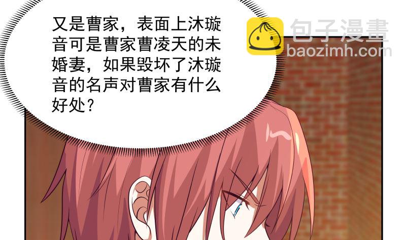 第396话 不怀好意-第396话