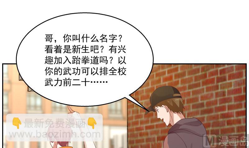第396话 不怀好意-第396话