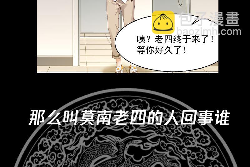 第396话 不怀好意-第396话