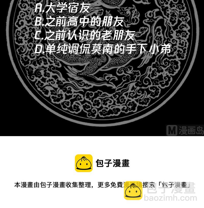 第396话 不怀好意-第396话