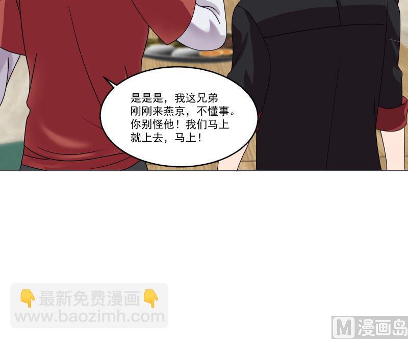第398话 她还不够格(1/2)-第398话