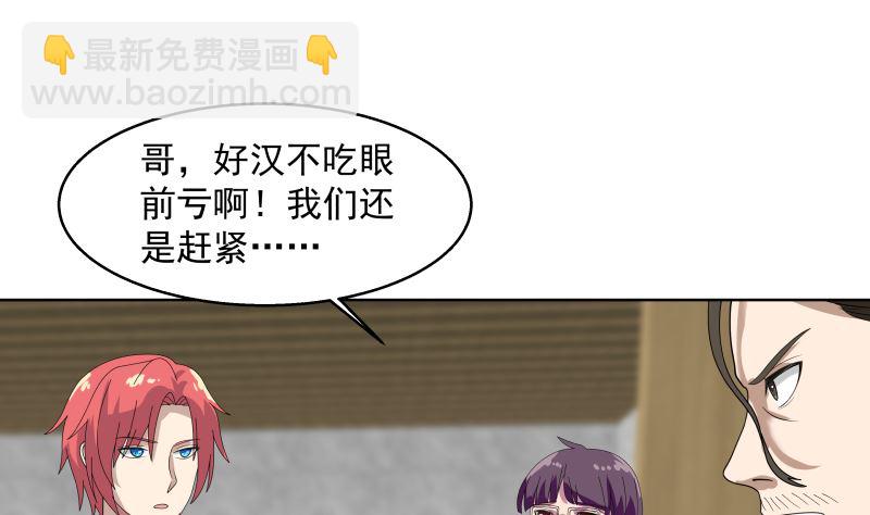 第398话 她还不够格(1/2)-第398话