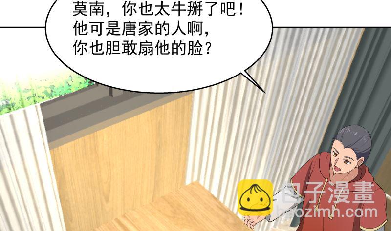 第398话 她还不够格(1/2)-第398话