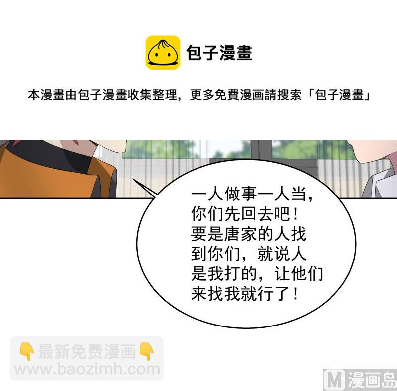 第398话 她还不够格(1/2)-第398话