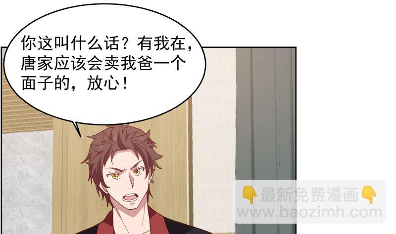 第398话 她还不够格(1/2)-第398话