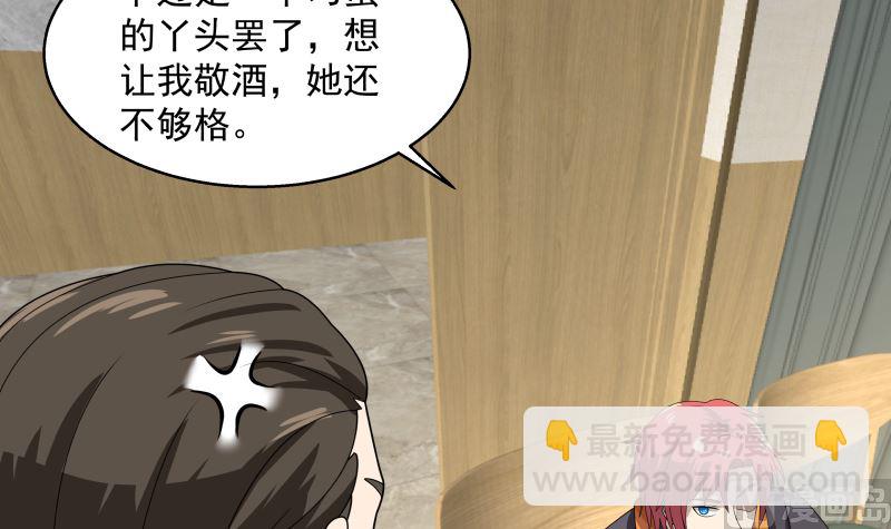 第398话 她还不够格(1/2)-第398话