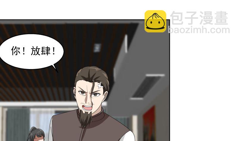 第398话 她还不够格(1/2)-第398话