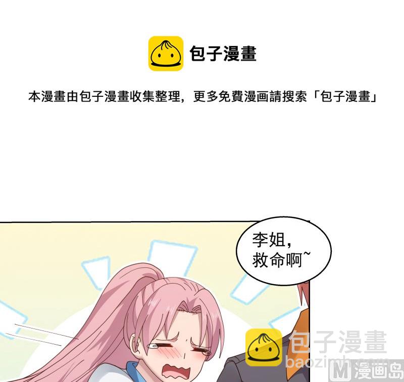 第400话 跟踪？-第400话