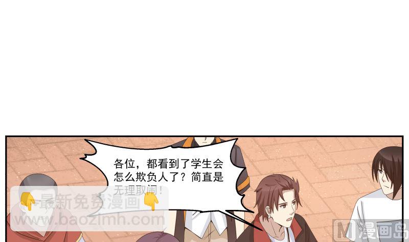 第402话 校霸挡路-第402话