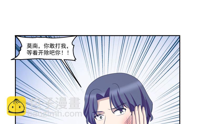 第402话 校霸挡路-第402话