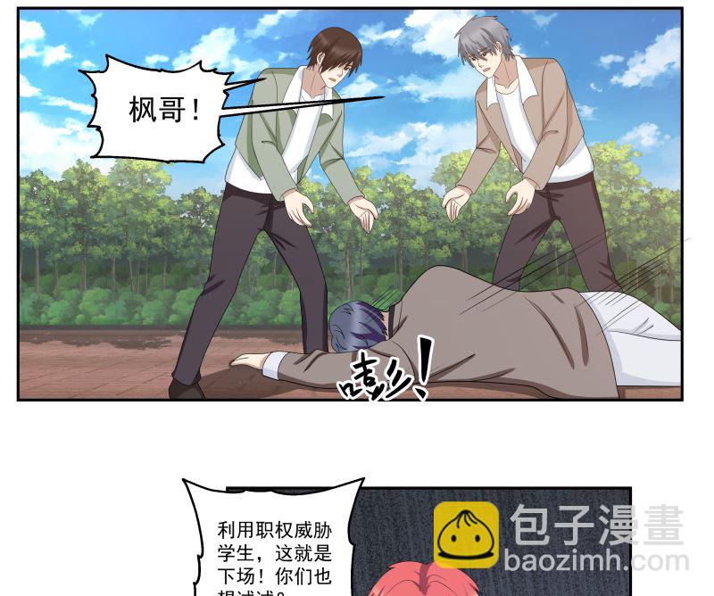 第402话 校霸挡路-第402话