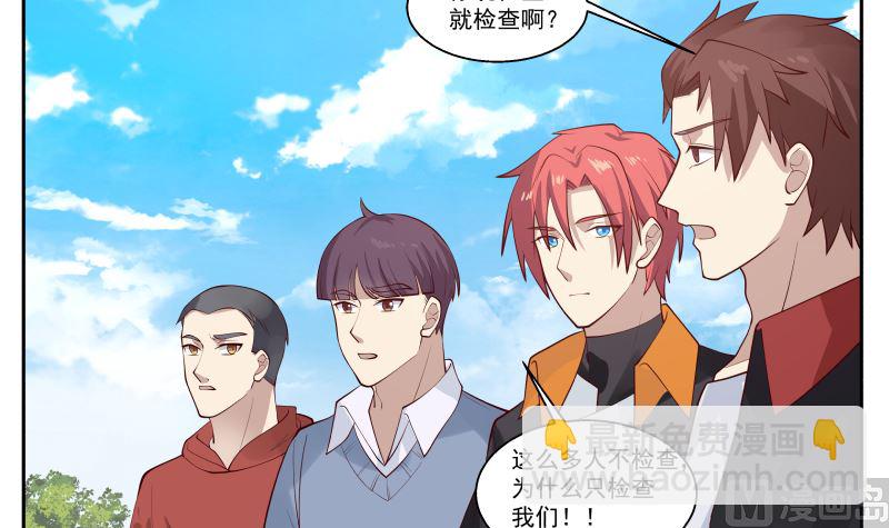 第402话 校霸挡路-第402话