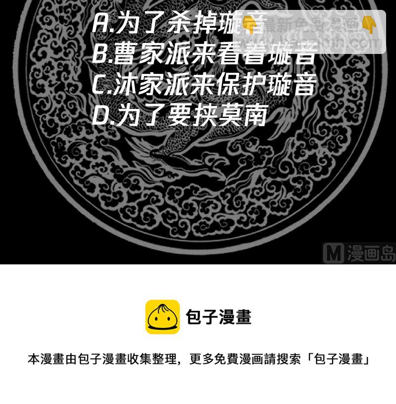 第402话 校霸挡路-第402话
