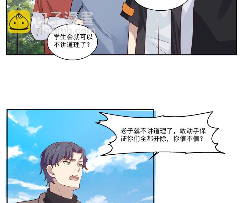第402话 校霸挡路-第402话
