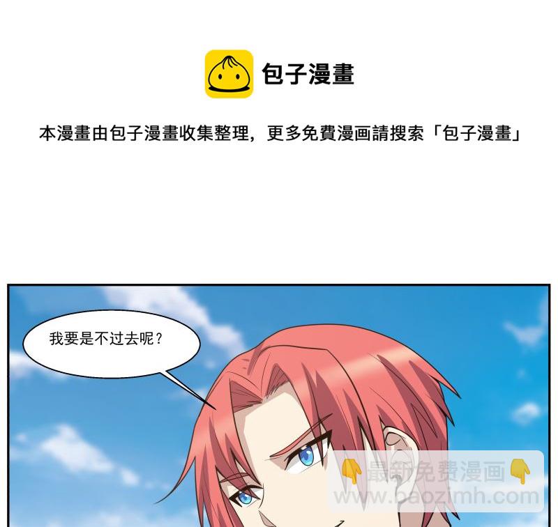 第402话 校霸挡路-第402话