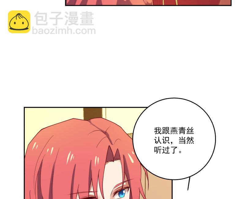 第404话 大明星燕青丝-第404话