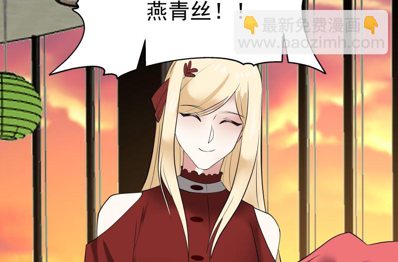 第404话 大明星燕青丝-第404话