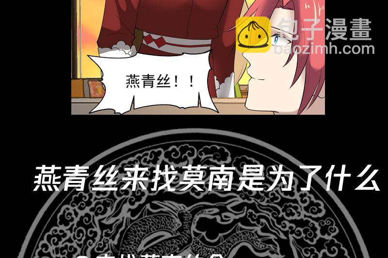 第404话 大明星燕青丝-第404话