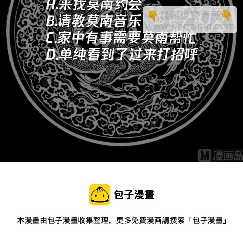 第404话 大明星燕青丝-第404话