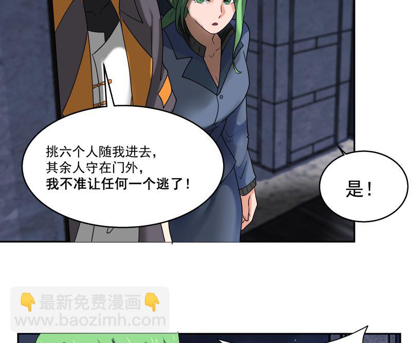 第406话 暗榜行事-第406话