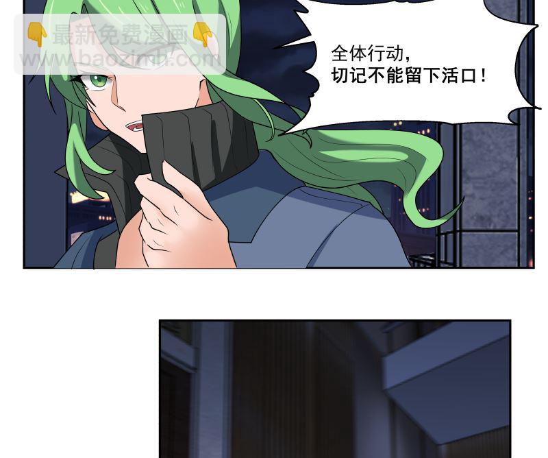 第406话 暗榜行事-第406话