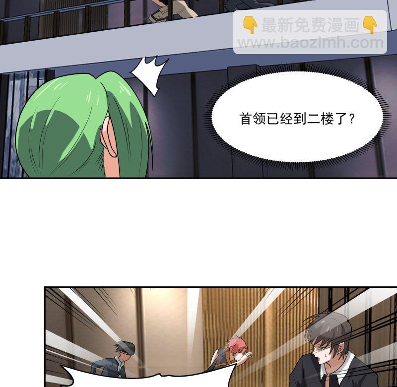 第406话 暗榜行事-第406话